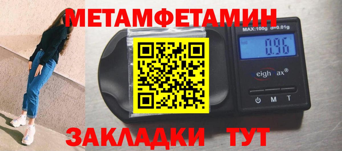 Амфетамин Premium Ишимбай