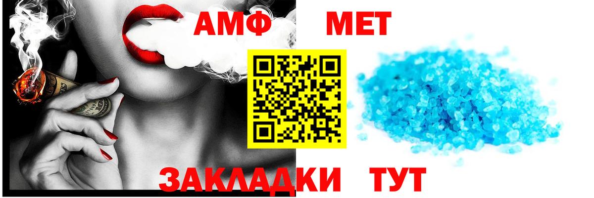 Ишимбай  АМФ  Вход с VPN  Амфетамин  АМФЕТАМИН VHQ 