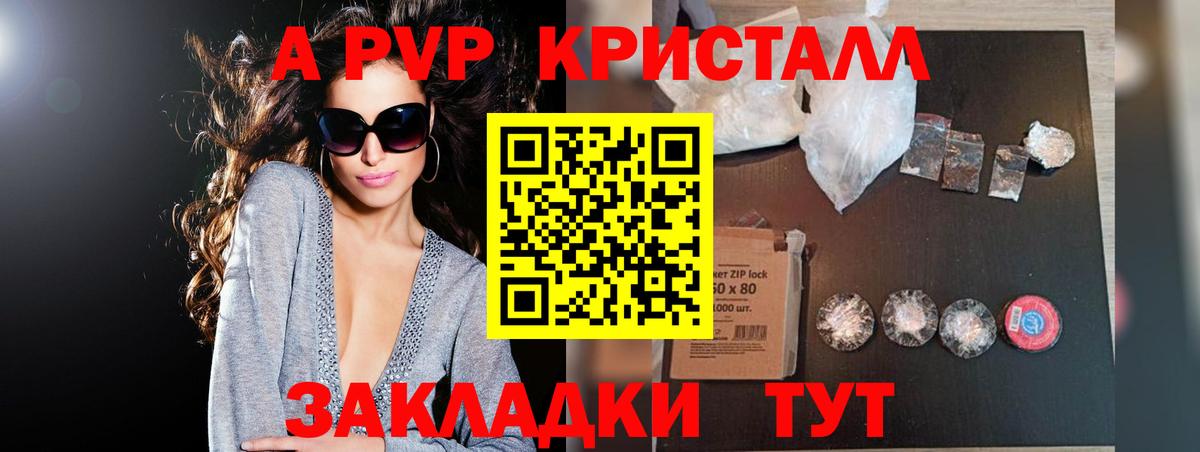 APVP мука Ишимбай
