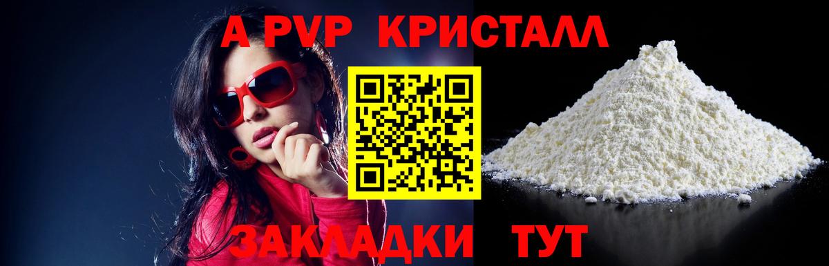 А ПВП СК КРИС  Вход с VPN  A-PVP мука  Ишимбай  Alfa_PVP  Alpha-PVP СК КРИС 