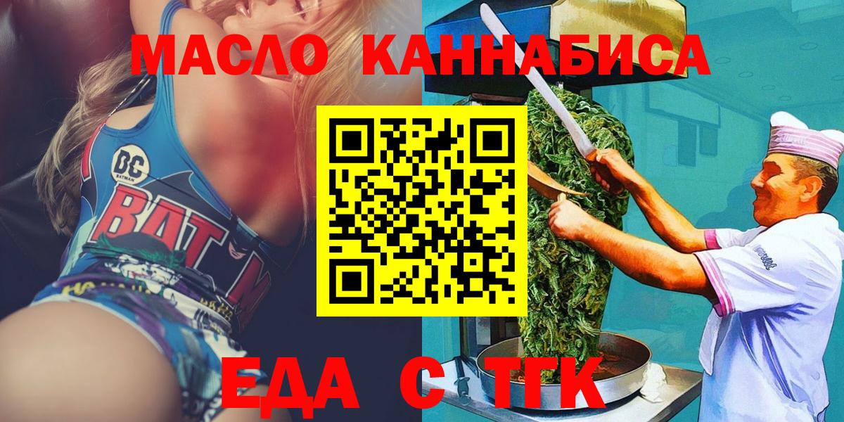 Ишимбай  Еда ТГК марихуана  Вход с VPN 
