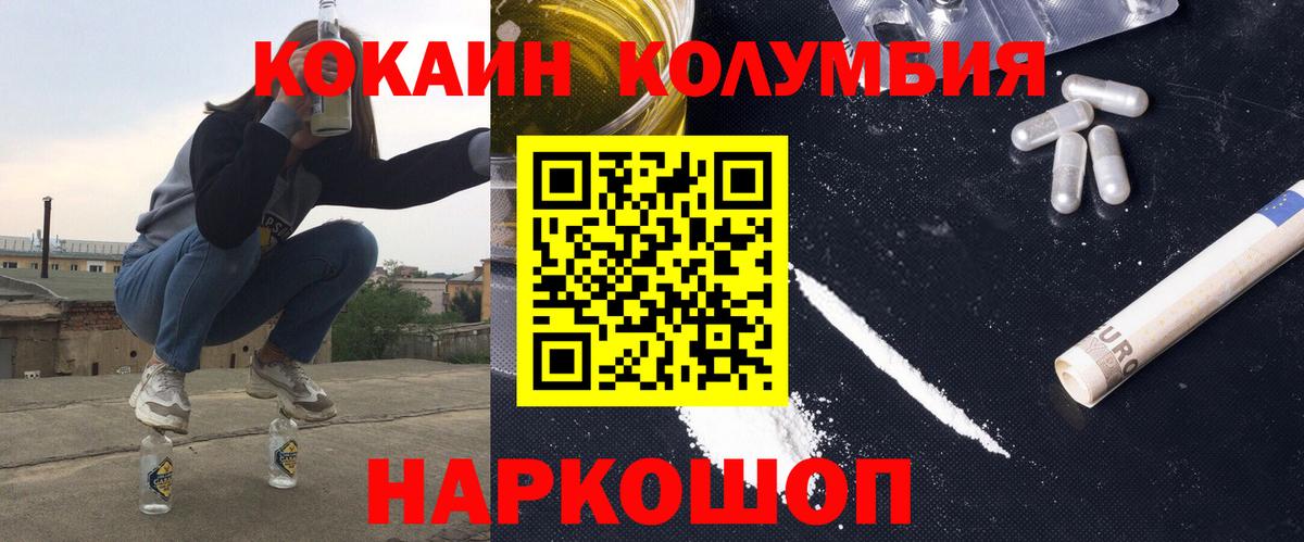 COCAIN 97% Ишимбай