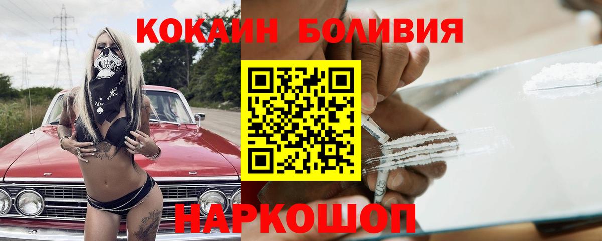 Ишимбай  COCAIN 97%  КОКАИН  Вход с VPN  Cocaine VHQ 
