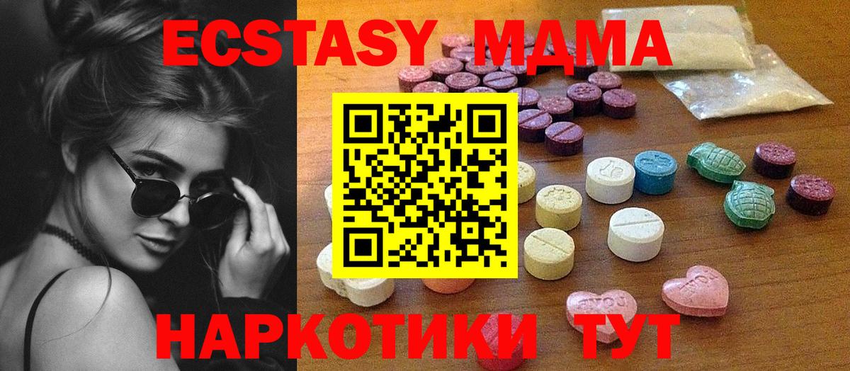 Экстази  Ecstasy 280мг  ЭКСТАЗИ DUBAI  Вход с VPN  Ишимбай 