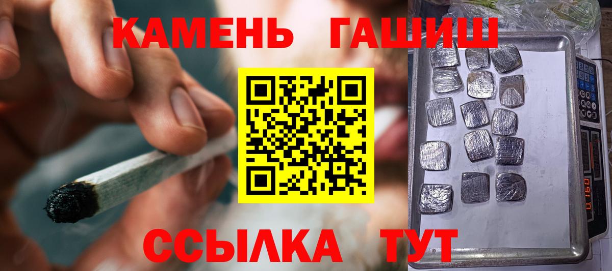 Гашиш Изолятор Ишимбай