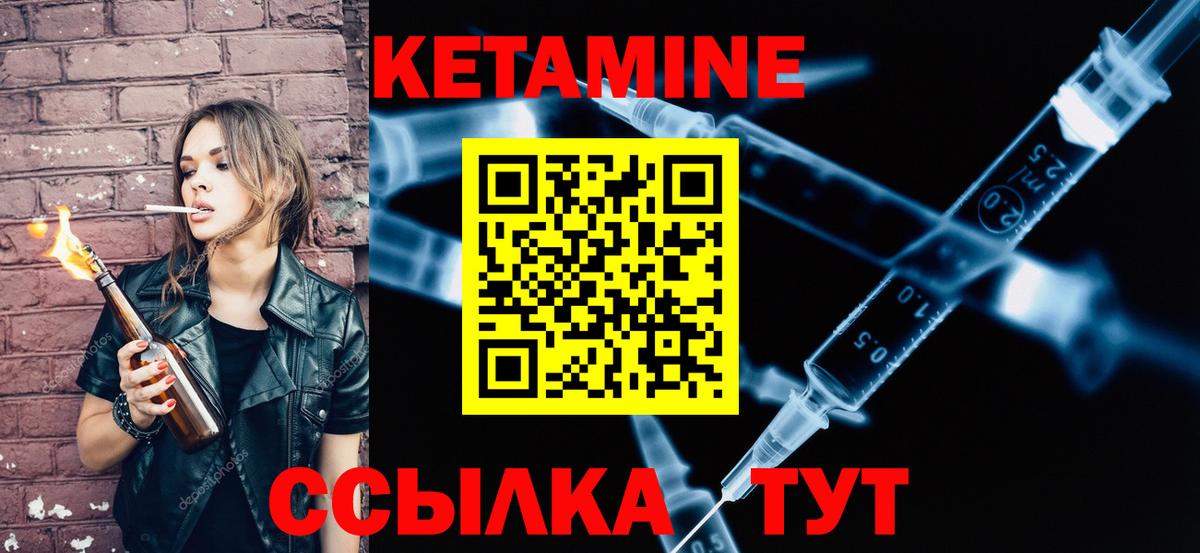 Ишимбай  КЕТАМИН VHQ  Вход с VPN  КЕТАМИН VHQ 