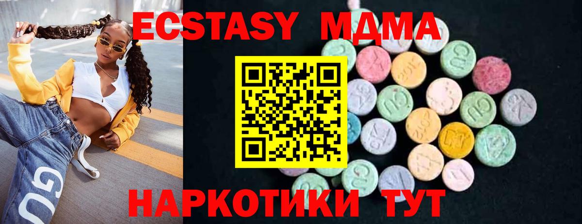 MDMA молли  Вход с VPN  МДМА  Ишимбай  MDMA Molly 