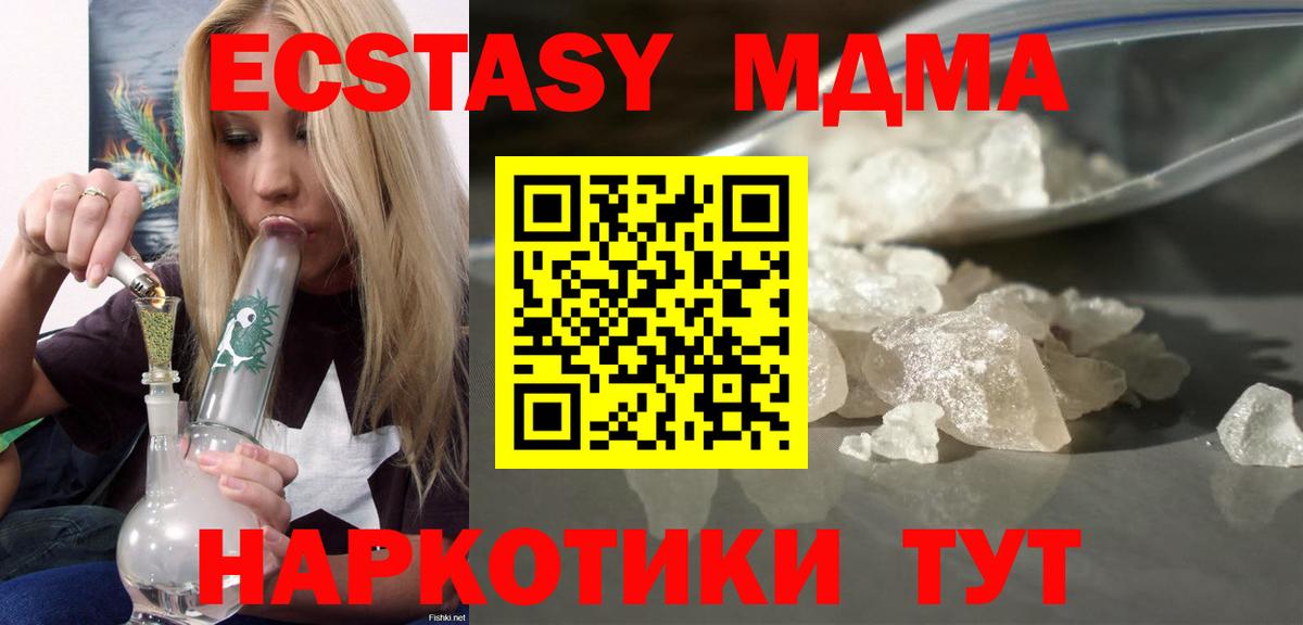 МДМА Molly Ишимбай