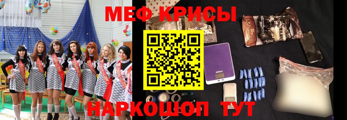 кракен сайт  МЯУ-МЯУ mephedrone  Вход с VPN  Ишимбай  Мефедрон мяу мяу 
