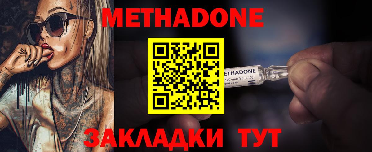 Метадон кристалл  Вход с VPN  МЕТАДОН белоснежный  это Telegram  Ишимбай 