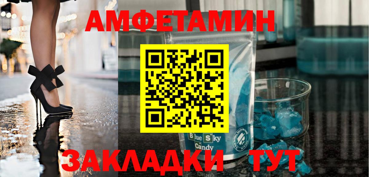 МЕТАМФЕТАМИН пудра  Вход с VPN  МЕТАМФЕТАМИН  Ишимбай 