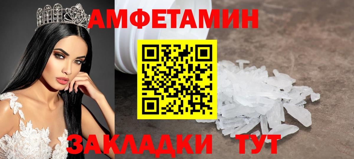 МЕТАМФЕТАМИН винт Ишимбай