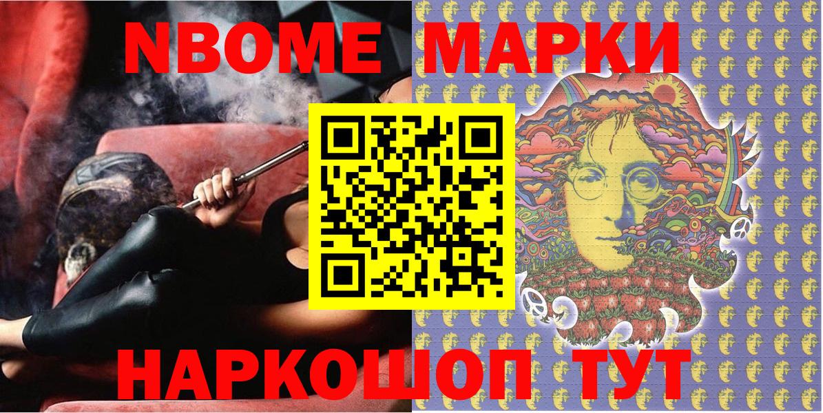 Марки N-bome  Вход с VPN  Ишимбай  Марки N-bome 1,8мг  Марки N-bome 1,8мг 