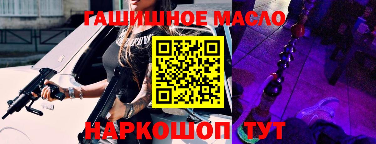Ишимбай  ТГК THC oil  Вход с VPN  Дистиллят ТГК гашишное масло 