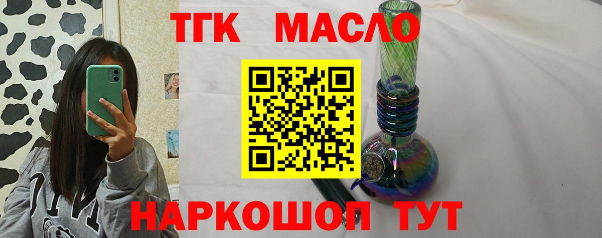 ТГК Wax Ишимбай